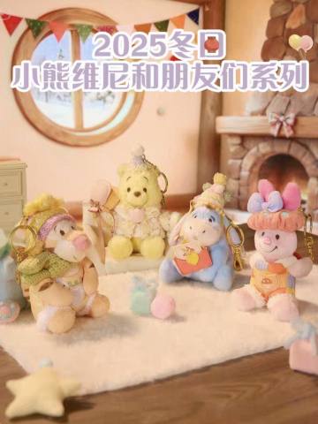 2025上迪冬日系列