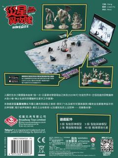 灾星异攻队 十二宫魔神篇大盒版-资料图