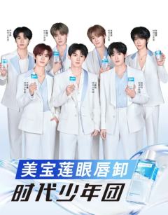 美宝莲代言周边