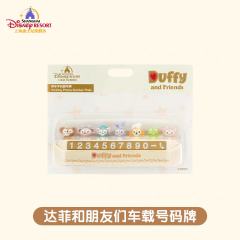 车载号码牌-资料图