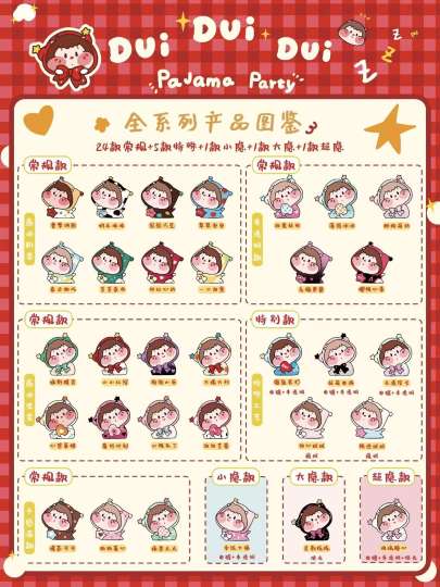 DUIDUIDUI怼堆堆-0