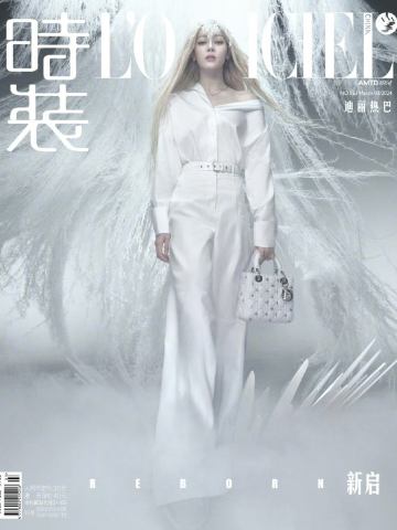 时装LOFFICIEL二月刊杂志C版