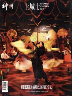 上城士杂志