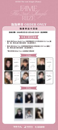 泡泡摩奇幸运卡