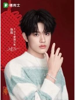 德克士五福临门撕拉片 极