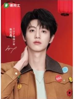 德克士五福临门撕拉片 朱