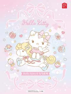 Hello Kitty小飞马系列