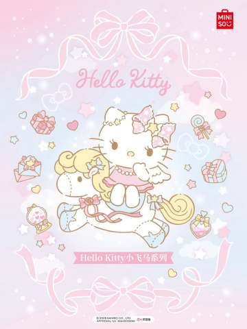 Hello Kitty小飞马系列