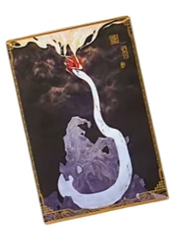 授长生亚克力卡-山海遗魂系列第三弹