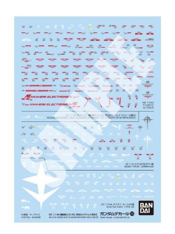 高达水贴 No.143 机动战士高达 闪光的哈萨维泛用②