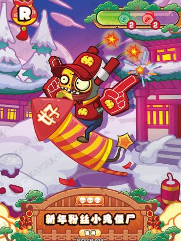 新年粉丝小鬼僵尸