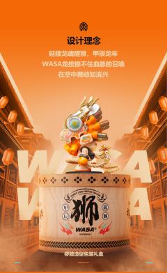 醒狮系列2.0 甲辰龙狮限定-资料图