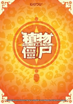 豌豆射手-资料图