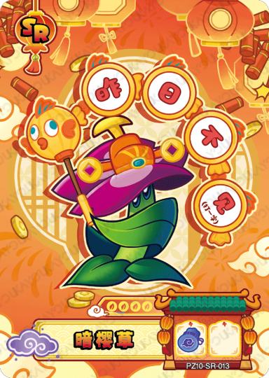 植物大战僵尸-1