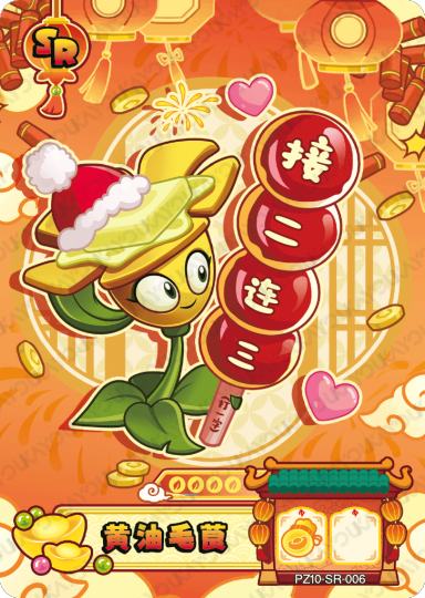 植物大战僵尸-0