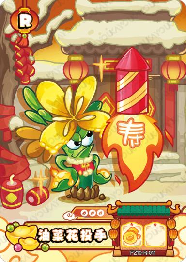 植物大战僵尸-2