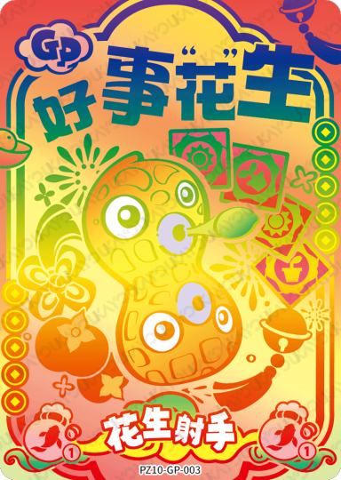 植物大战僵尸-2