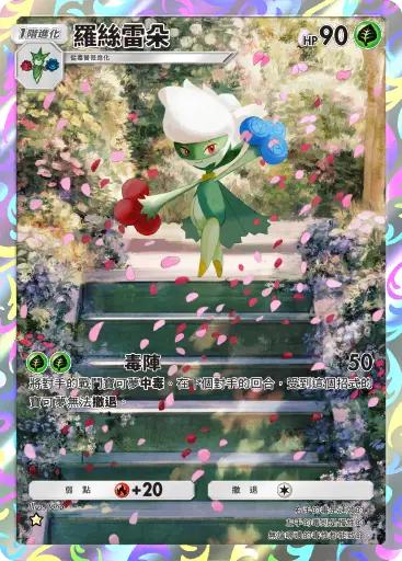 宝可梦 TCG Pocket-2