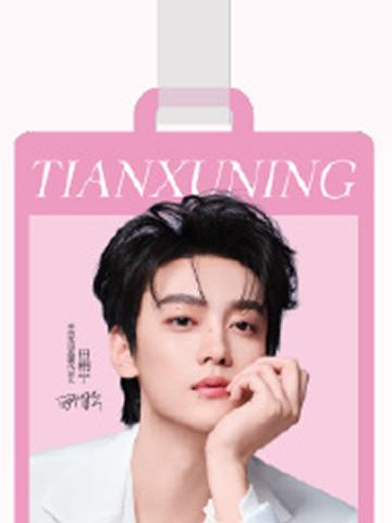 半亩花田代言行李牌