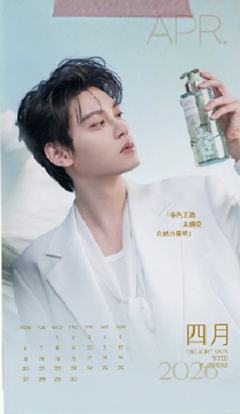 半亩花田代言日历明信片 ver.4