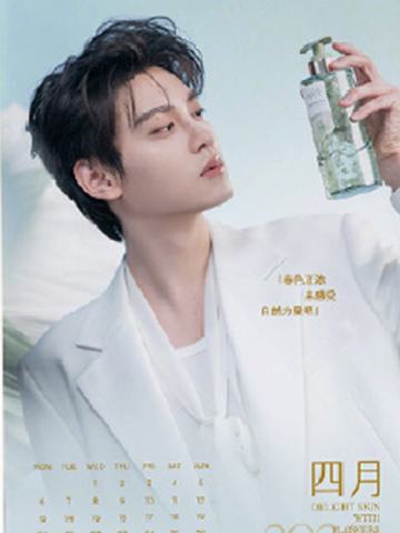 半亩花田代言日历明信片 ver.4