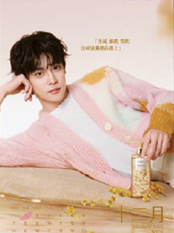 半亩花田代言日历明信片 ver.12