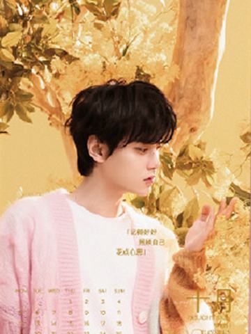 半亩花田代言日历明信片 ver.10