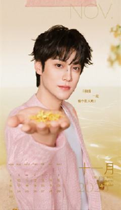 半亩花田代言日历明信片 ver.11