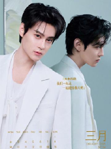 半亩花田代言日历明信片 ver.3