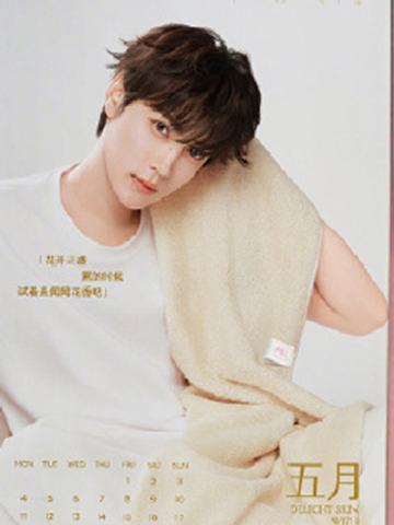 半亩花田代言日历明信片 ver.5