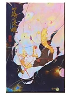 坠落冰箱贴-山海遗魂系列第三弹