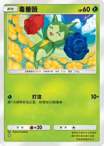 宝可梦 TCG Pocket-0