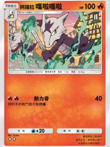 阿罗拉 嘎啦嘎啦