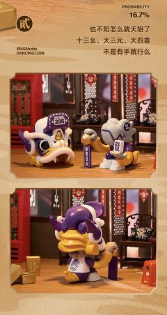 醒狮开运龙系列-资料图