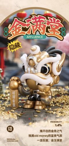 醒狮开运龙系列-资料图