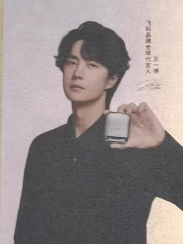 飞科代言中卡 ver.A