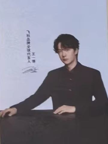 飞科代言卡 ver.B