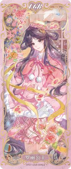 精灵梦叶罗丽-1