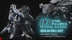 HGUC 阿利宙斯-资料图