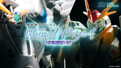 HGUC 阿利宙斯-资料图