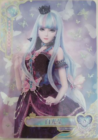 精灵梦叶罗丽-2