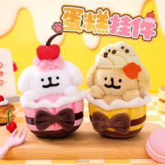 蛋糕系列毛绒挂件
