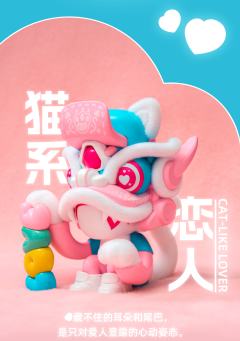 甜蜜碰撞·醒狮开运龙情人节限定款-资料图