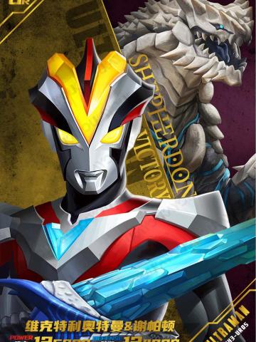 维克特利奥特曼 & 谢帕顿