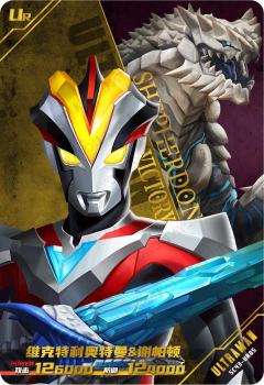 维克特利奥特曼 & 谢帕顿