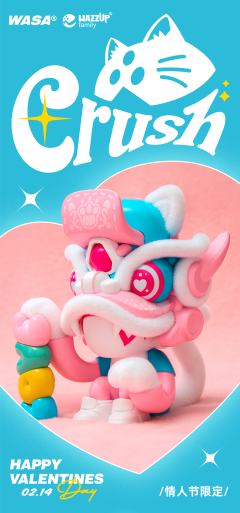 甜蜜碰撞·醒狮开运龙情人节限定款