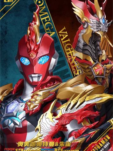 奥美迦奥特曼 & 朱雀