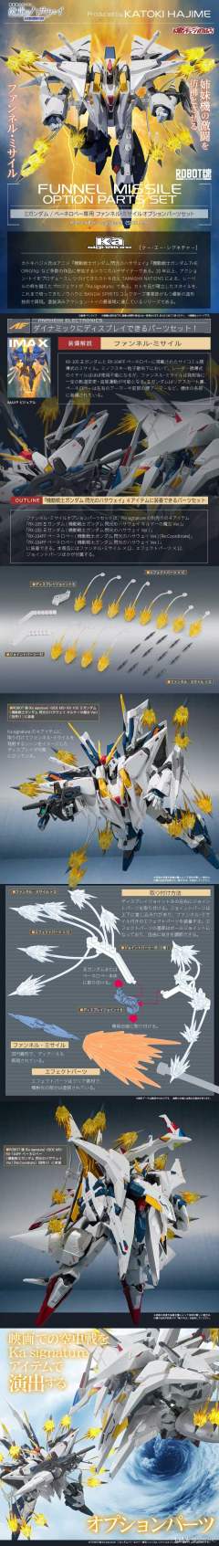 R魂 <SIDE MS> 佩涅罗佩 (机动战士高达 闪光的哈萨维Ver.)[Re:Coordinate] (Ka signature)-资料图