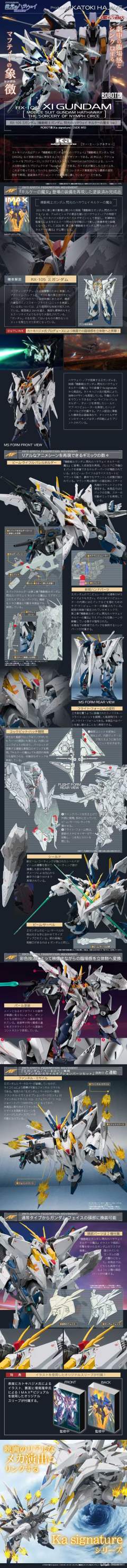 R魂 <SIDE MS> 佩涅罗佩 (机动战士高达 闪光的哈萨维Ver.)[Re:Coordinate] (Ka signature)-资料图