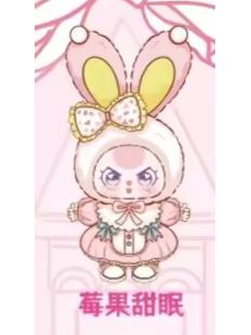 莓果甜眠